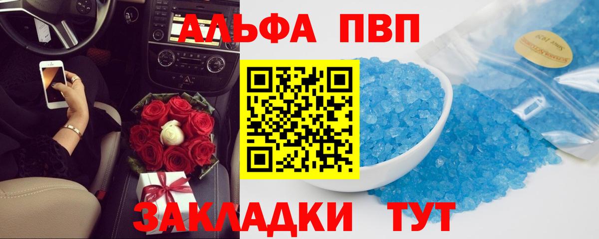 Alpha-PVP Crystall  Alfa_PVP крисы CK  Сызрань  Вход с VPN 