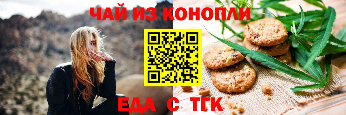 Cannafood конопля  Вход с VPN  Сызрань 