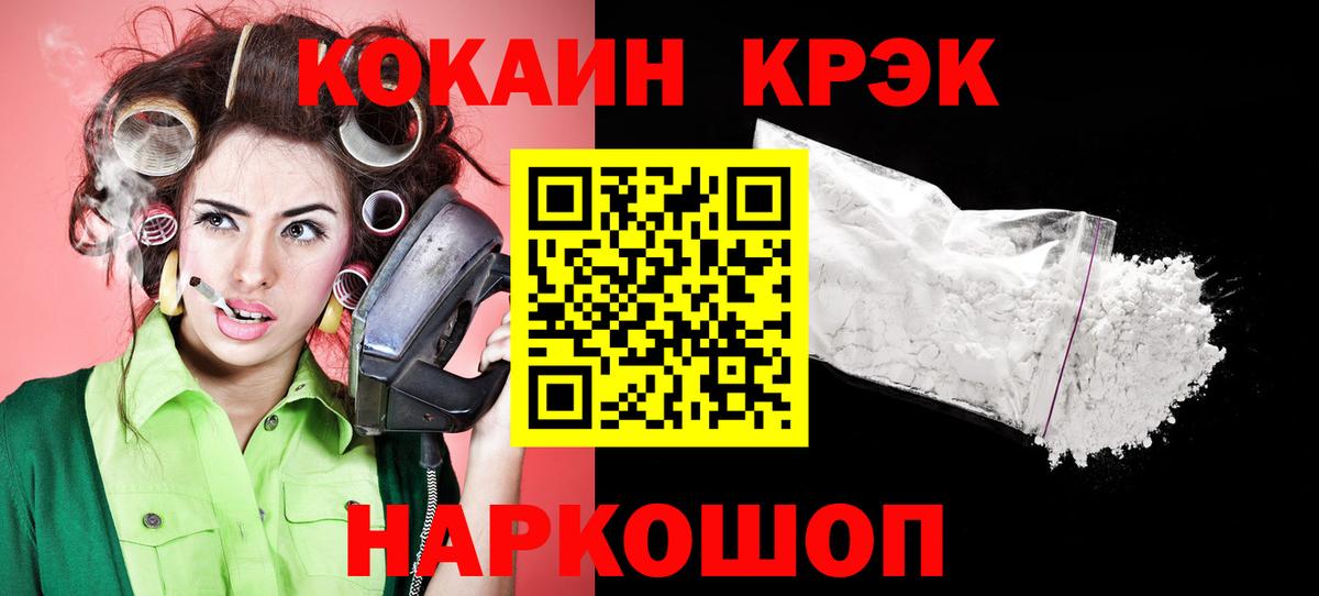 Cocaine Боливия  Вход с VPN  КОКАИН  Сызрань 
