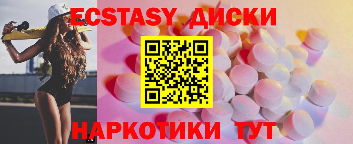 ЭКСТАЗИ Punisher  наркошоп  Вход с VPN  Сызрань  Ecstasy 300 mg  ЭКСТАЗИ 
