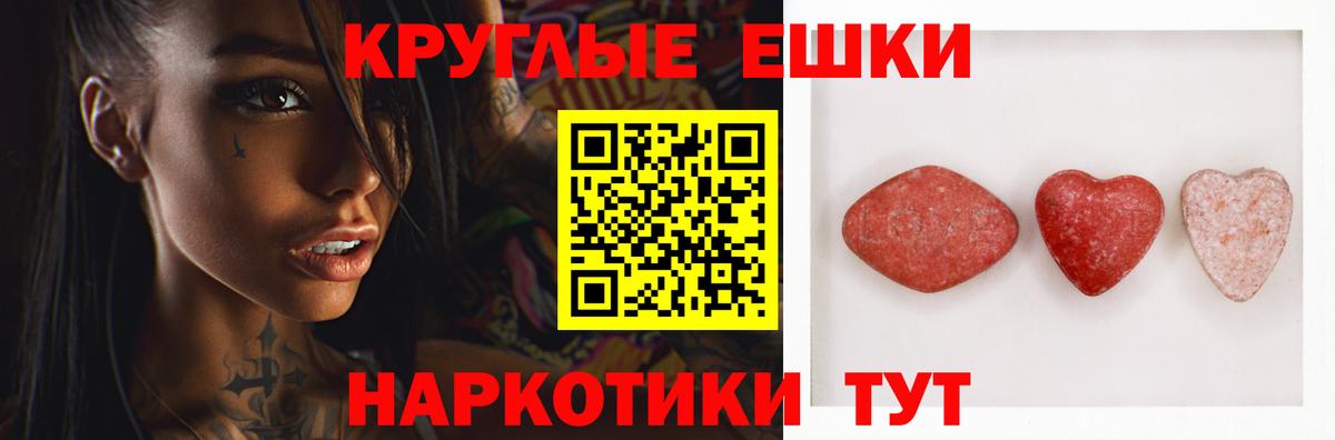 ЭКСТАЗИ 300 mg Сызрань