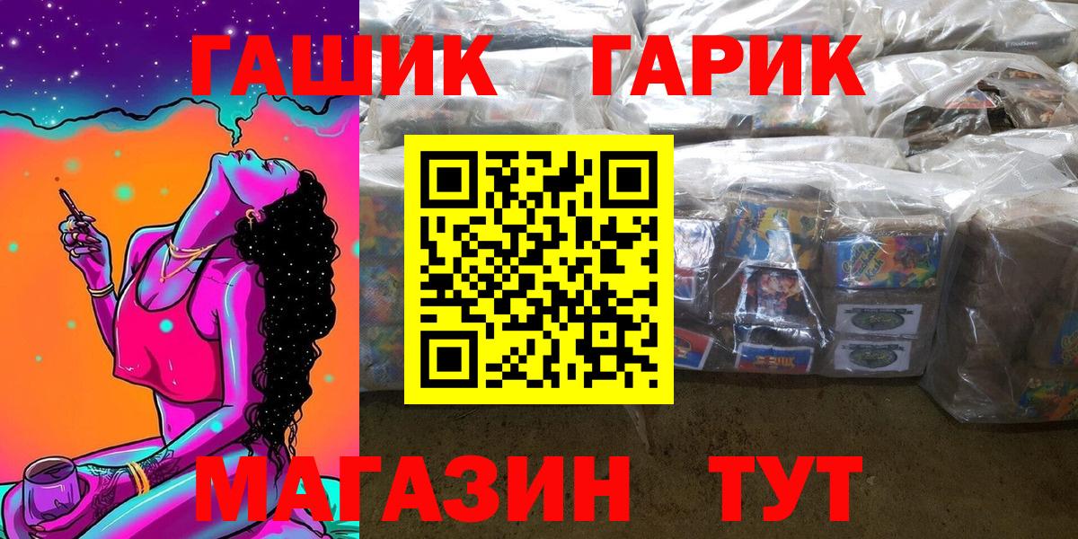 ГАШИШ гарик Сызрань