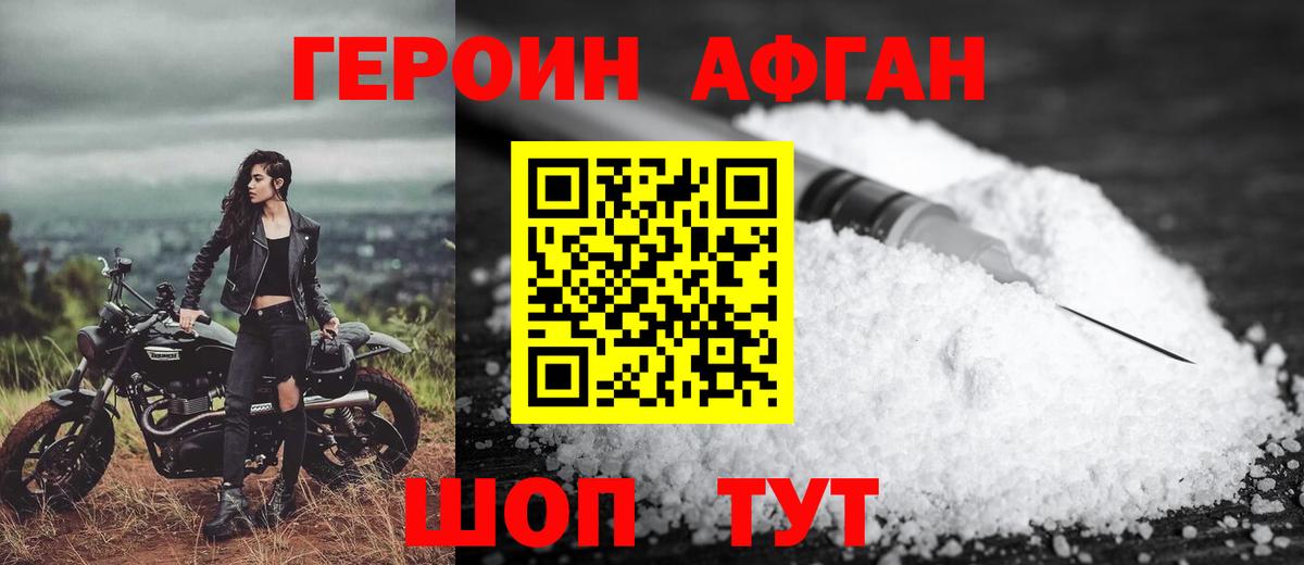 ГЕРОИН VHQ  Героин  Сызрань  Вход с VPN 