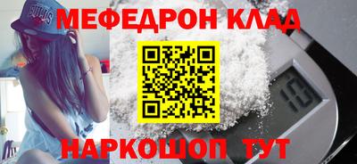 MESCALINE Новодвинск