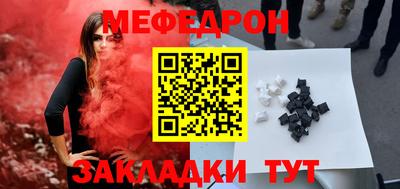 MESCALINE Новодвинск