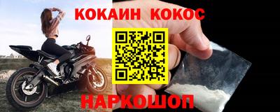 MESCALINE Новодвинск