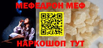 MESCALINE Новодвинск