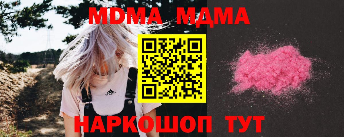 MDMA crystal  MDMA молли  Сызрань  Вход с VPN 