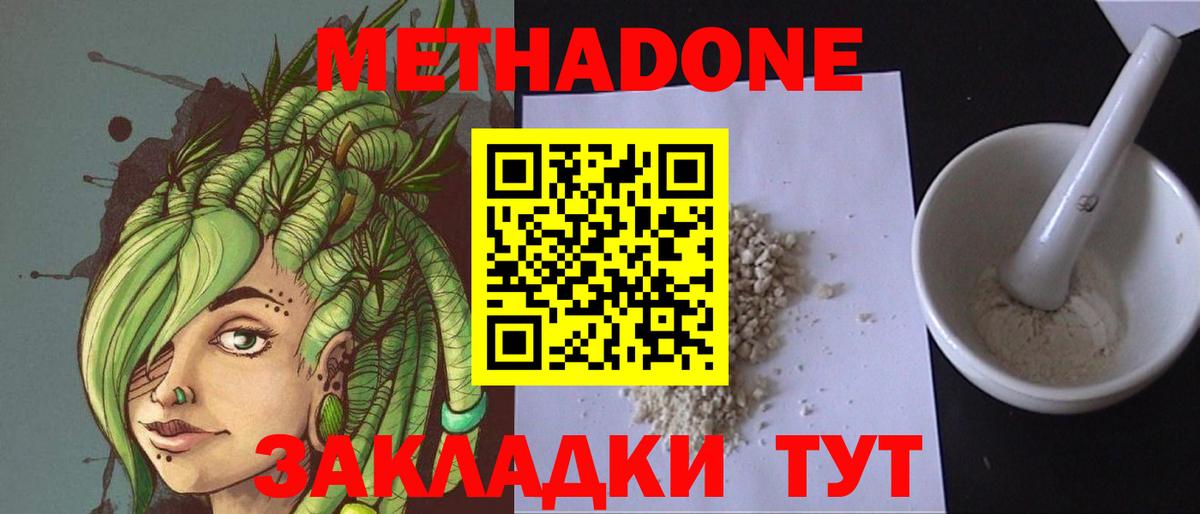 Сызрань  МЕТАДОН мёд  blacksprut ссылка  МЕТАДОН белоснежный  Вход с VPN 