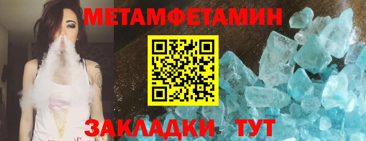 МЕТАМФЕТАМИН мет Сызрань