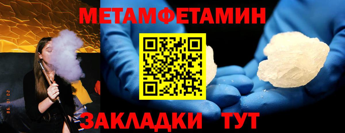 Сызрань  Метамфетамин кристалл  Метамфетамин кристалл  Вход с VPN 