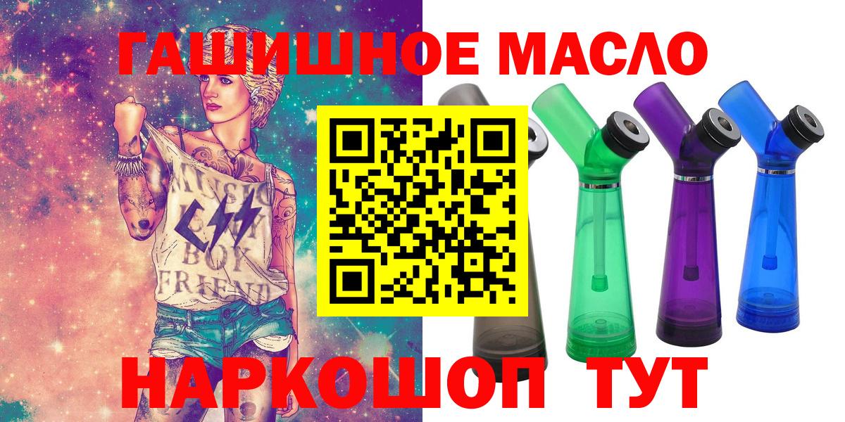 Дистиллят ТГК гашишное масло  Вход с VPN  где можно купить   Дистиллят ТГК концентрат  Сызрань 